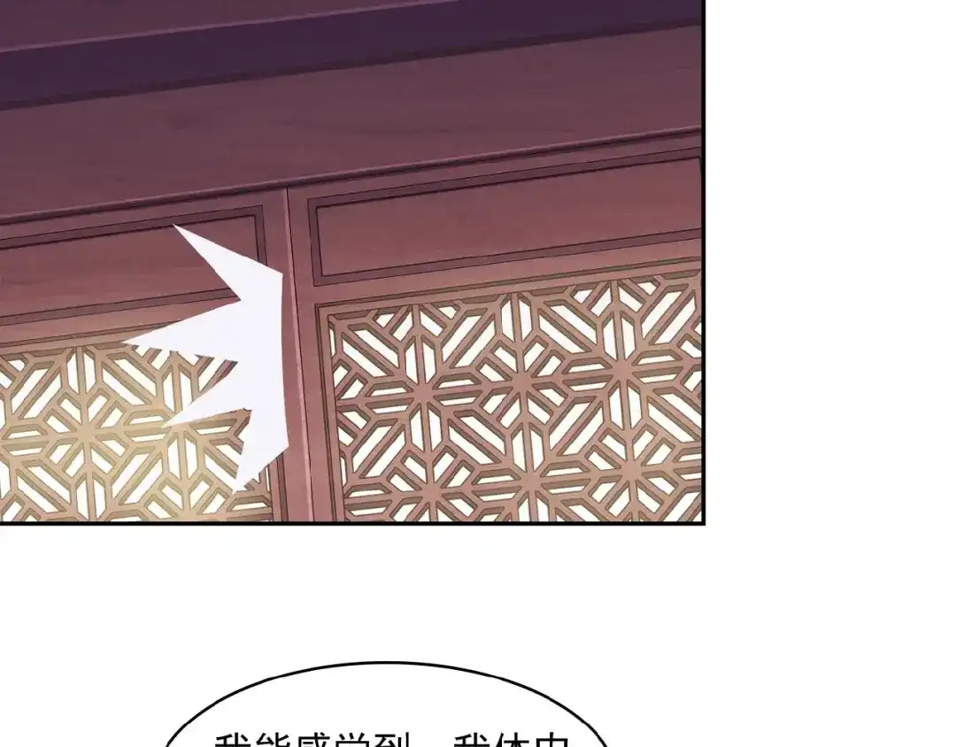 《吞下一个修仙世界》第7话 升级升级再升级！ 第120页
