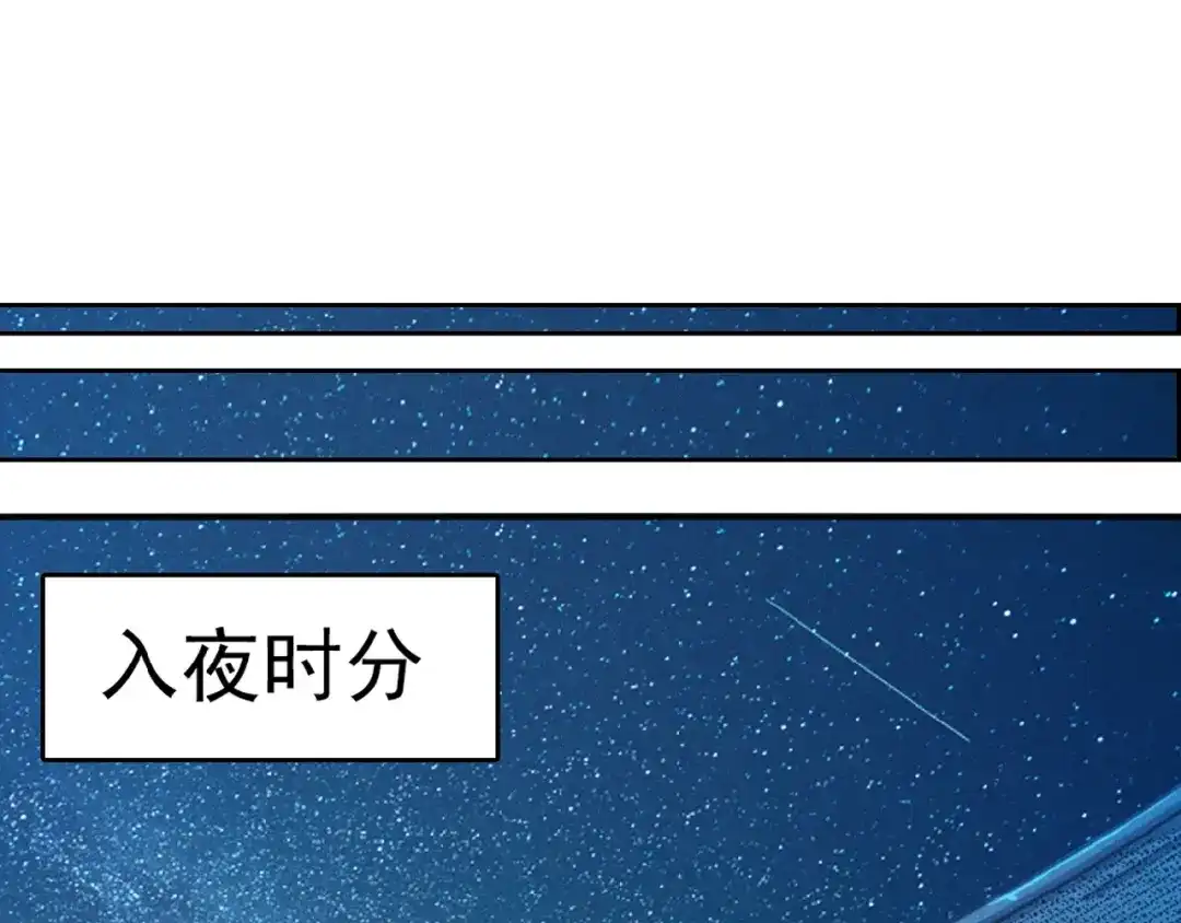 《吞下一个修仙世界》第7话 升级升级再升级！ 第42页