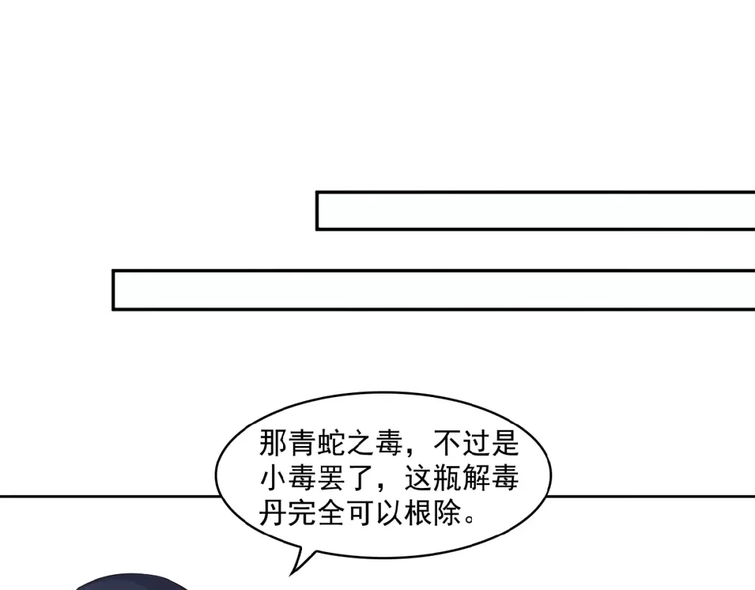 《吞下一个修仙世界》第7话 升级升级再升级！ 第33页