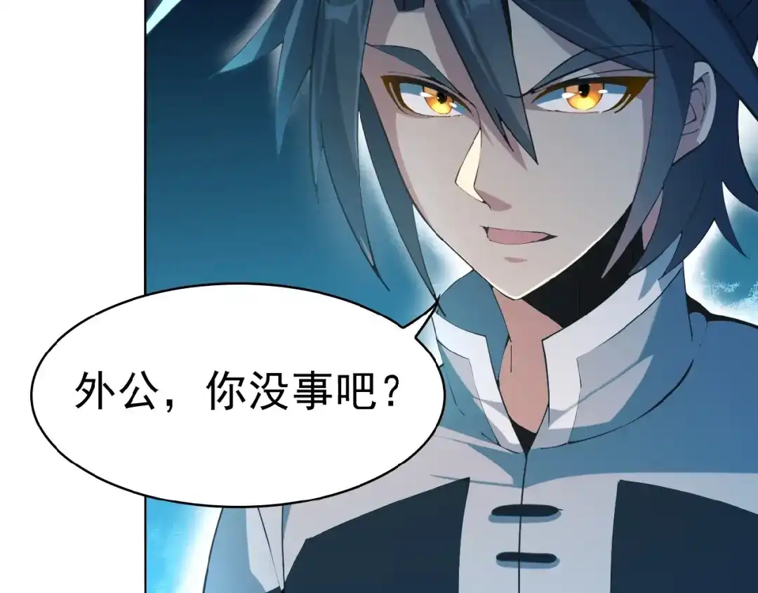《吞下一个修仙世界》第7话 升级升级再升级！ 第109页