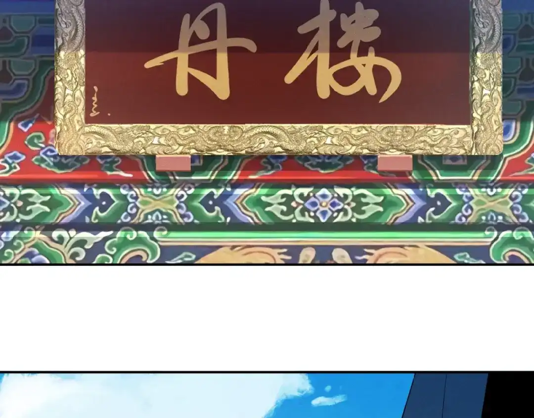 《吞下一个修仙世界》第7话 升级升级再升级！ 第11页