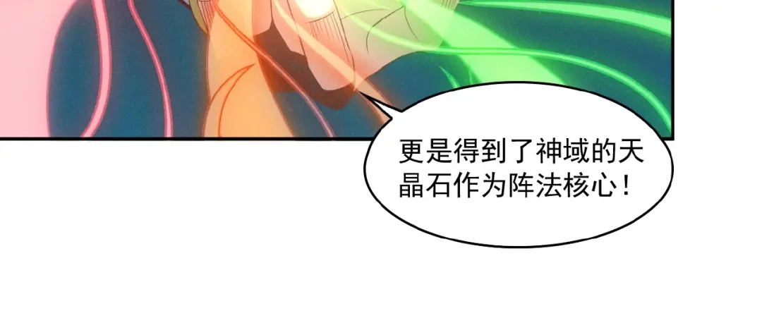 《吞下一个修仙世界》第7话 升级升级再升级！ 第49页