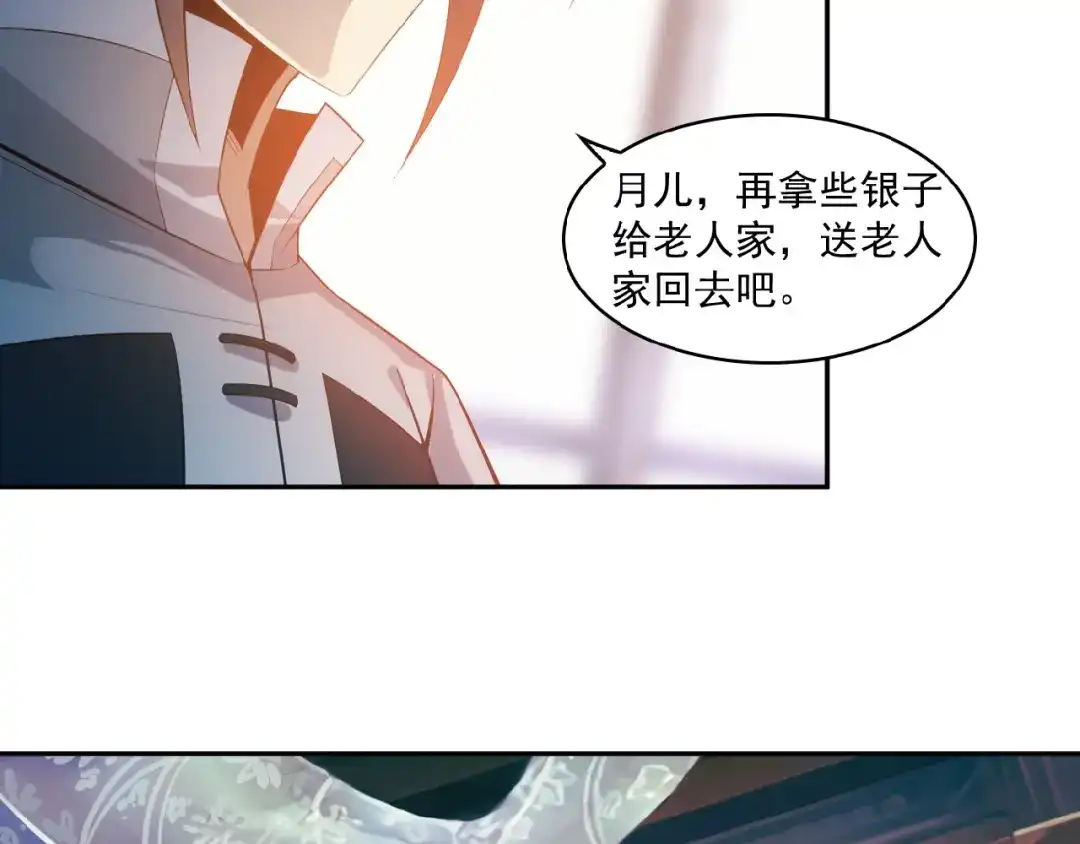 《吞下一个修仙世界》第7话 升级升级再升级！ 第38页