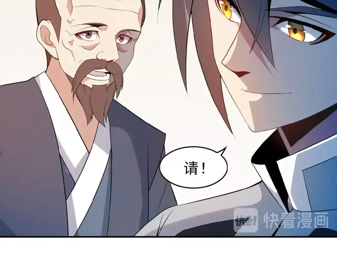 《吞下一个修仙世界》第7话 升级升级再升级！ 第18页