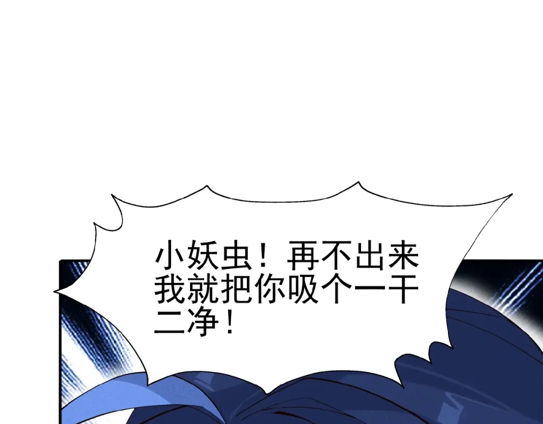 《吞下一个修仙世界》第7话 升级升级再升级！ 第93页