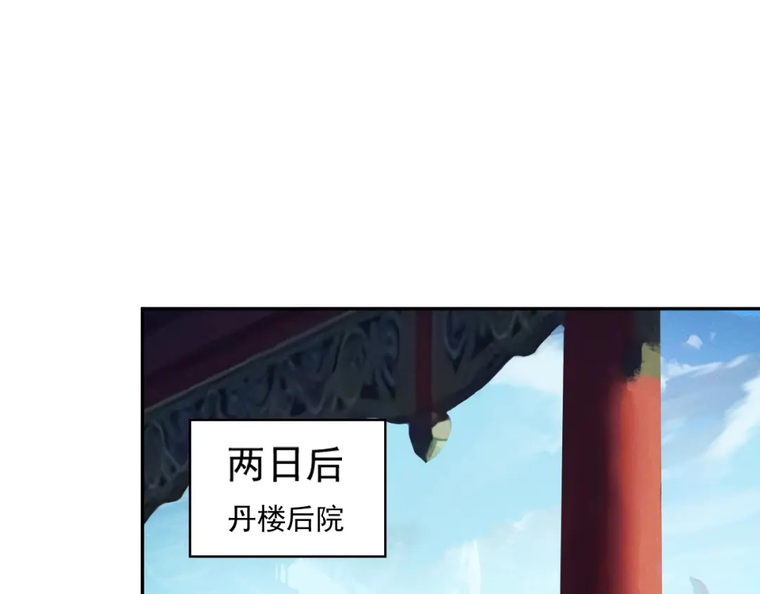 《吞下一个修仙世界》第7话 升级升级再升级！ 第61页