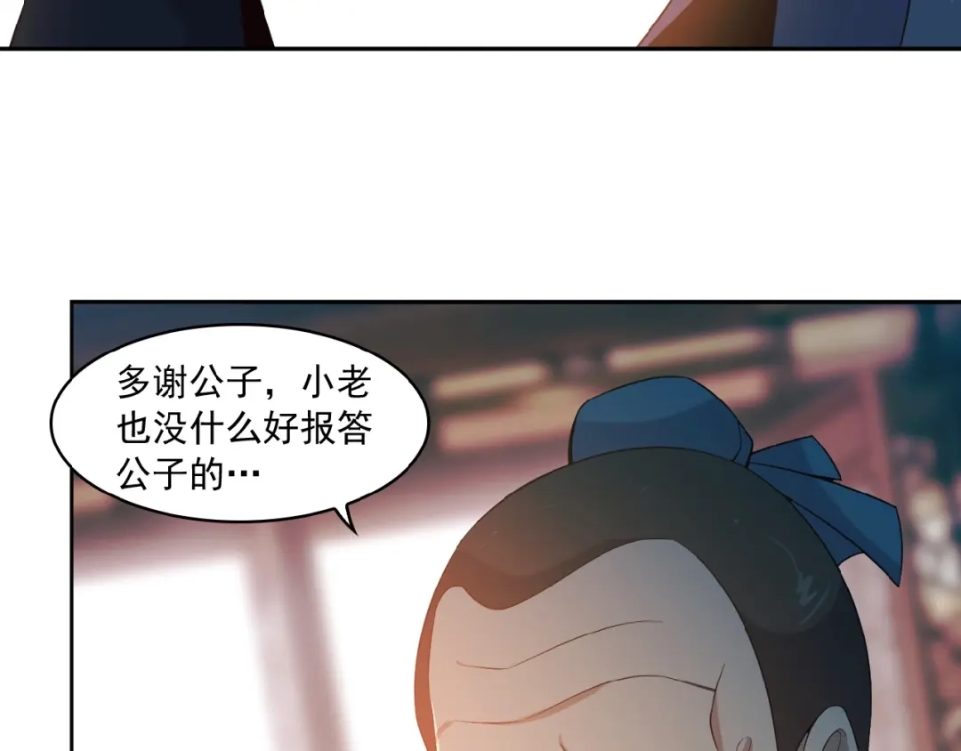 《吞下一个修仙世界》第7话 升级升级再升级！ 第35页