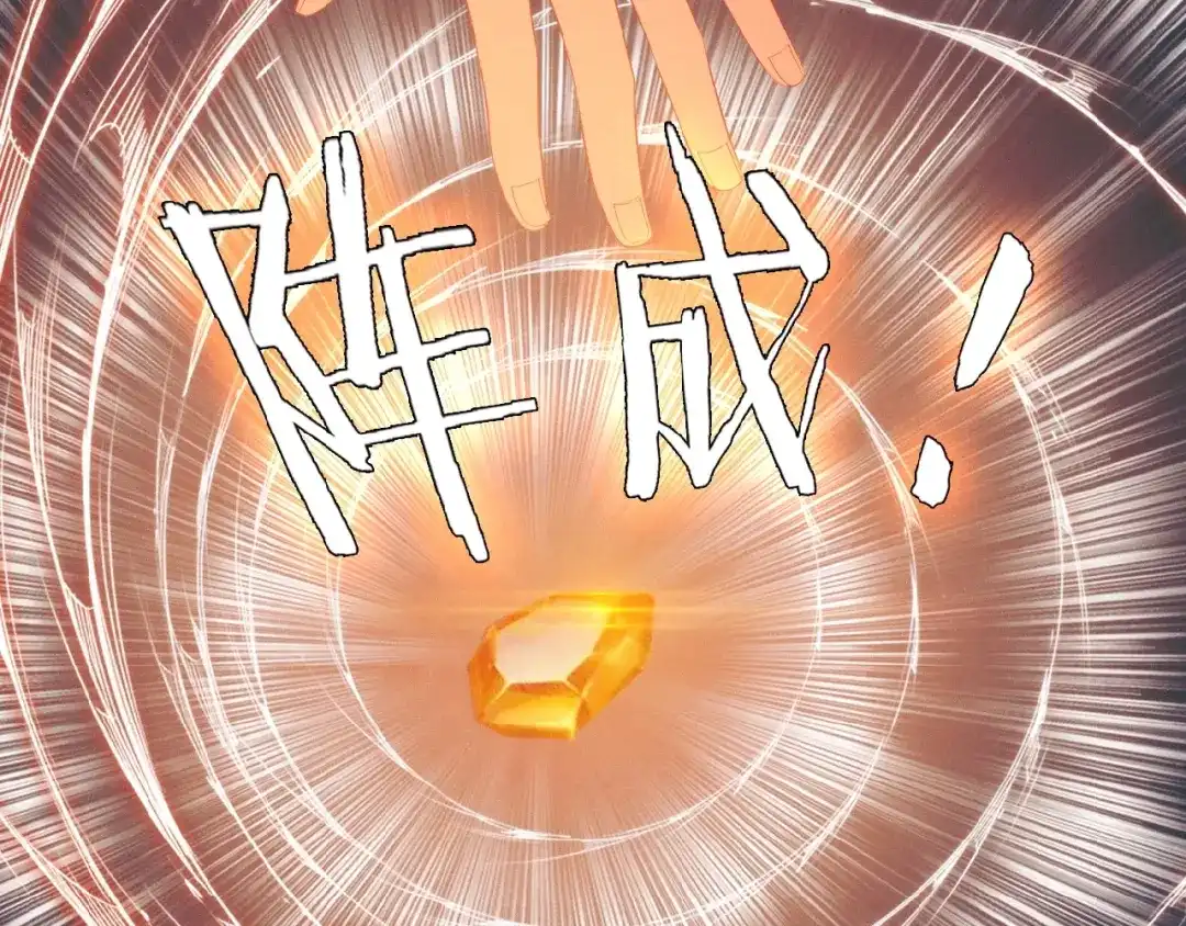 《吞下一个修仙世界》第7话 升级升级再升级！ 第73页