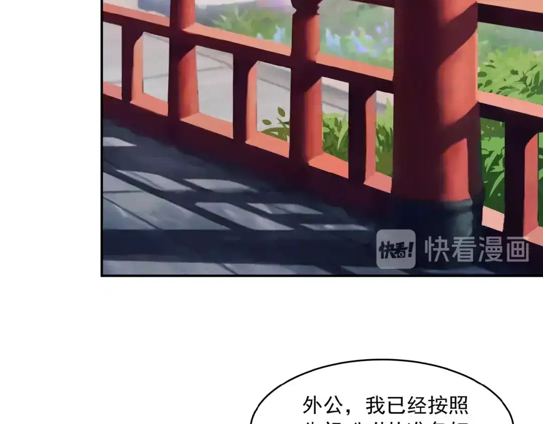 《吞下一个修仙世界》第7话 升级升级再升级！ 第63页