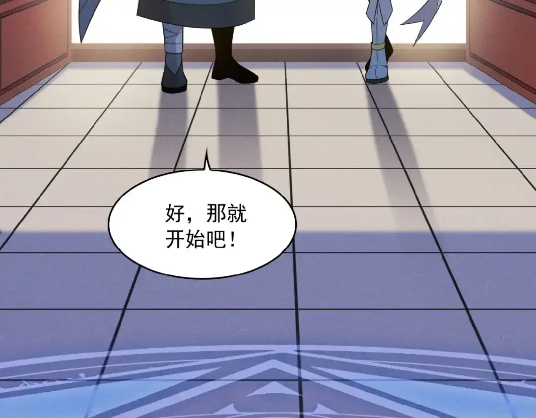 《吞下一个修仙世界》第7话 升级升级再升级！ 第65页
