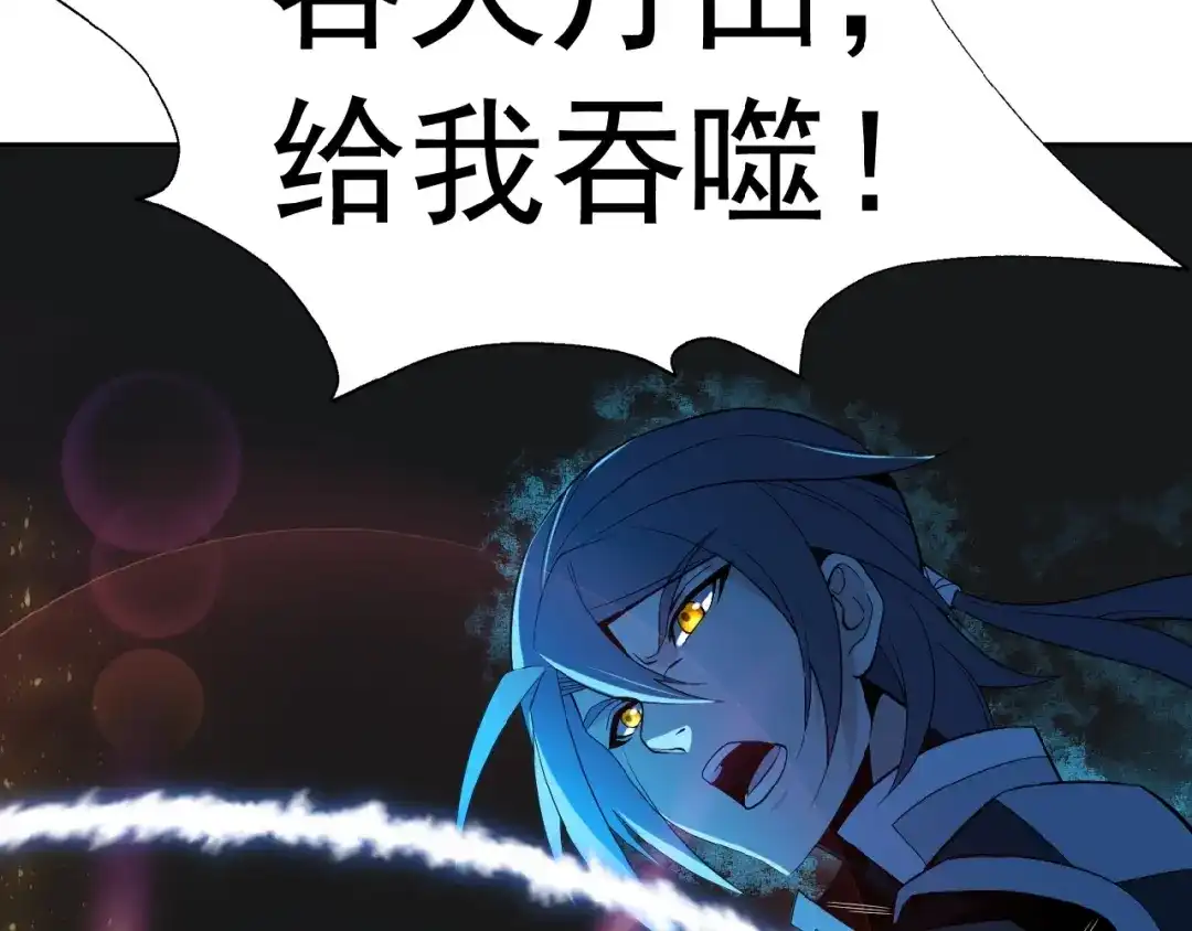 《吞下一个修仙世界》第7话 升级升级再升级！ 第89页