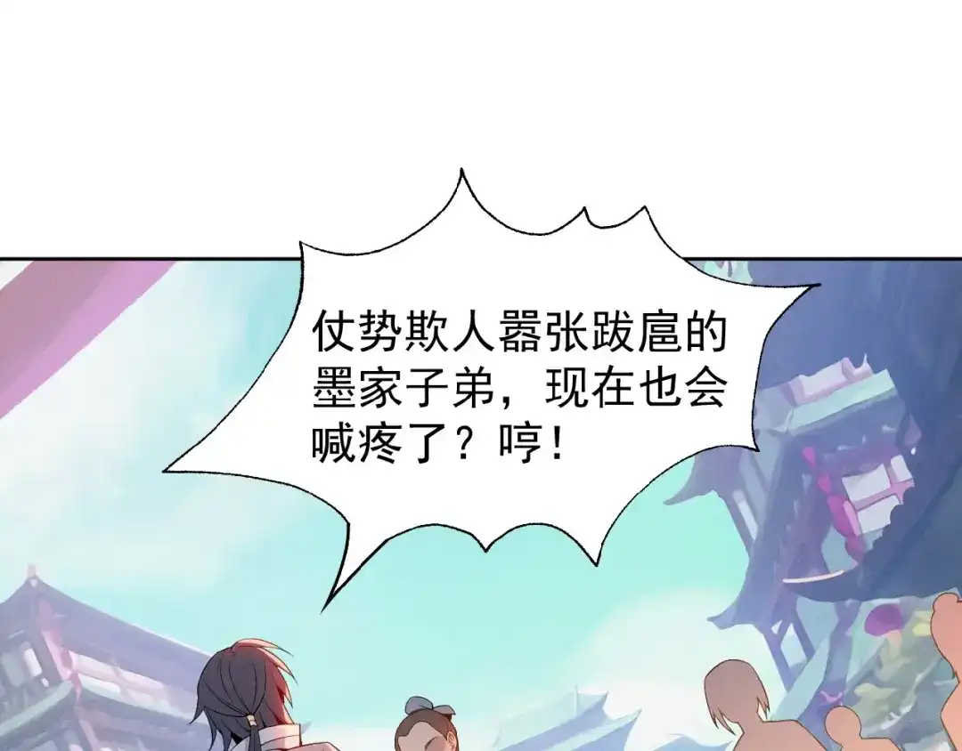 《吞下一个修仙世界》第7话 升级升级再升级！ 第5页