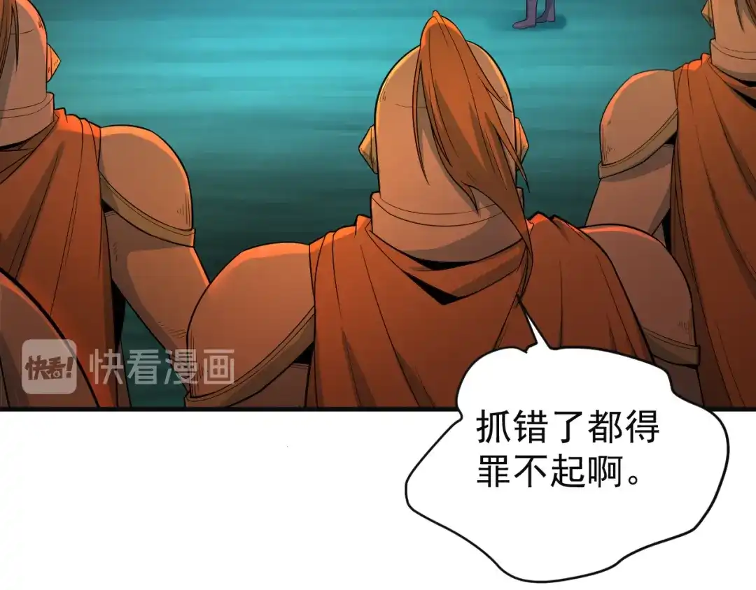 《吞下一个修仙世界》第78话 红颜薄命 第25页