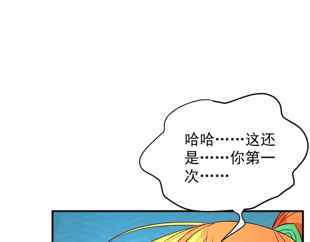 《吞下一个修仙世界》第78话 红颜薄命 第73页
