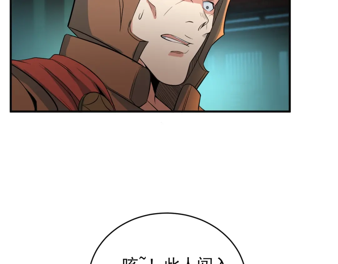 《吞下一个修仙世界》第78话 红颜薄命 第4页