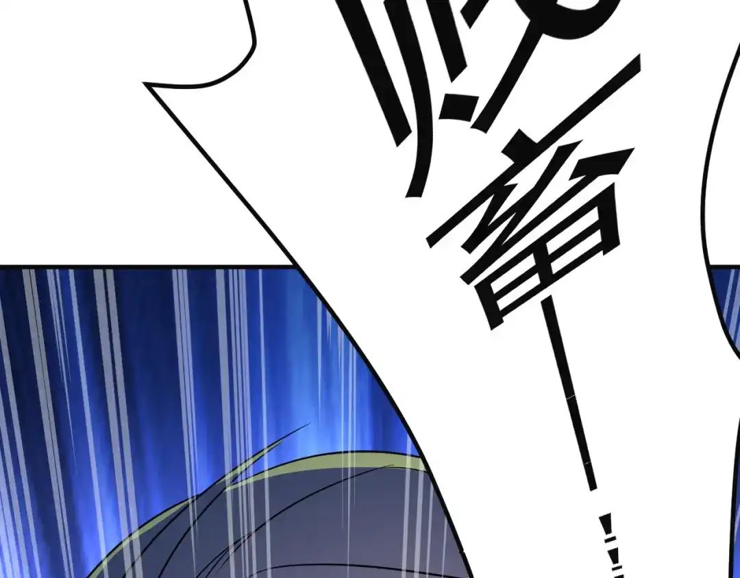 《吞下一个修仙世界》第78话 红颜薄命 第97页