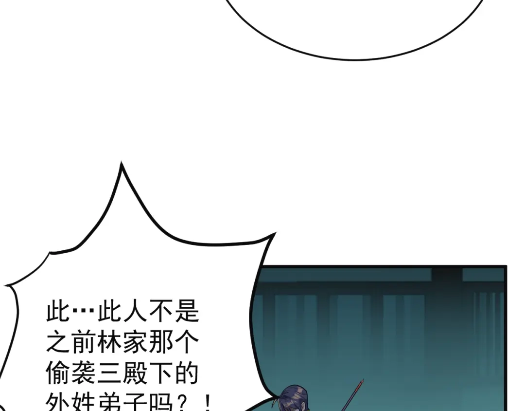 《吞下一个修仙世界》第78话 红颜薄命 第7页