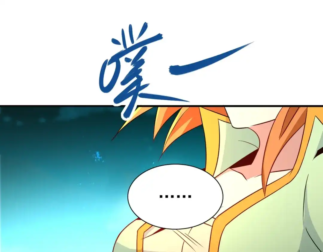 《吞下一个修仙世界》第78话 红颜薄命 第56页