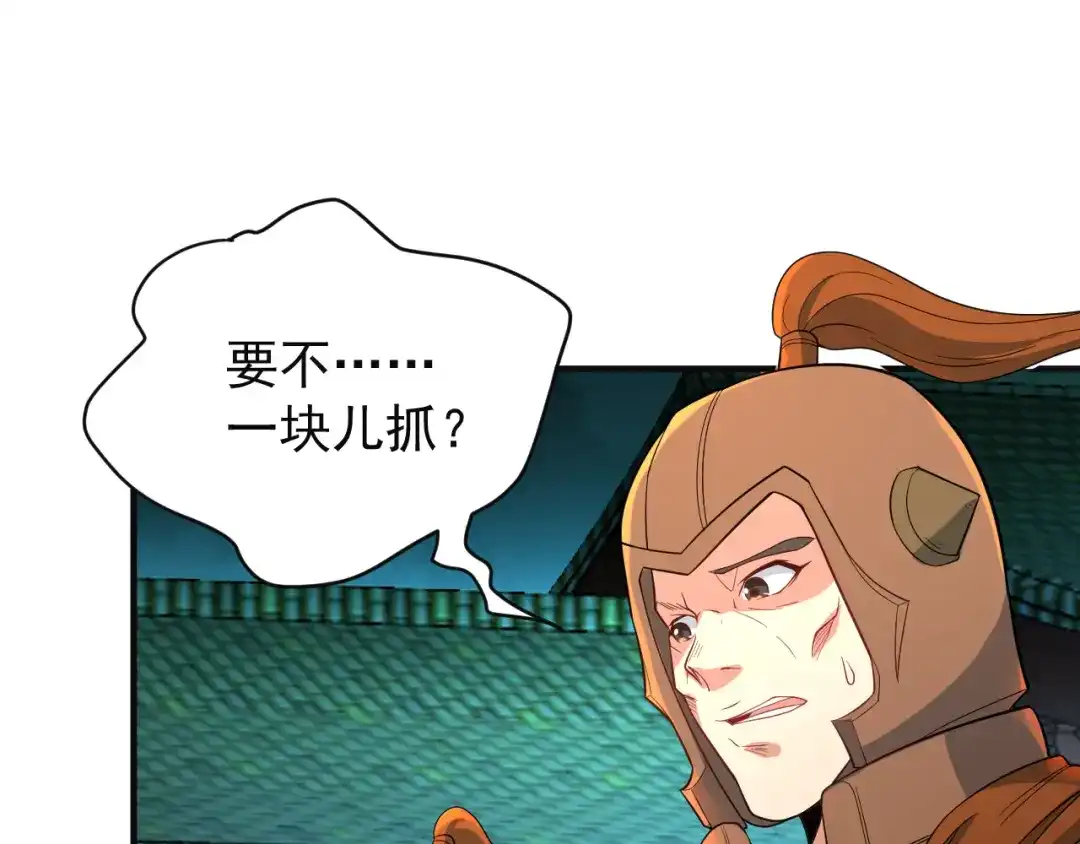 《吞下一个修仙世界》第78话 红颜薄命 第22页