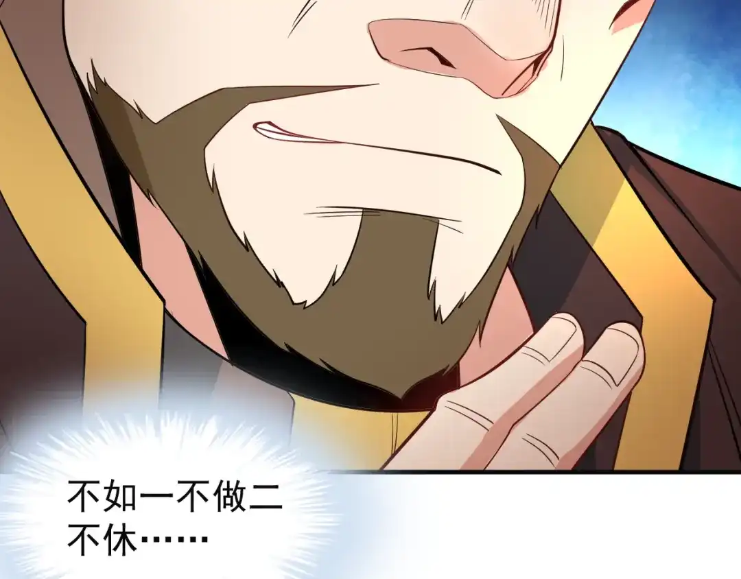 《吞下一个修仙世界》第78话 红颜薄命 第29页