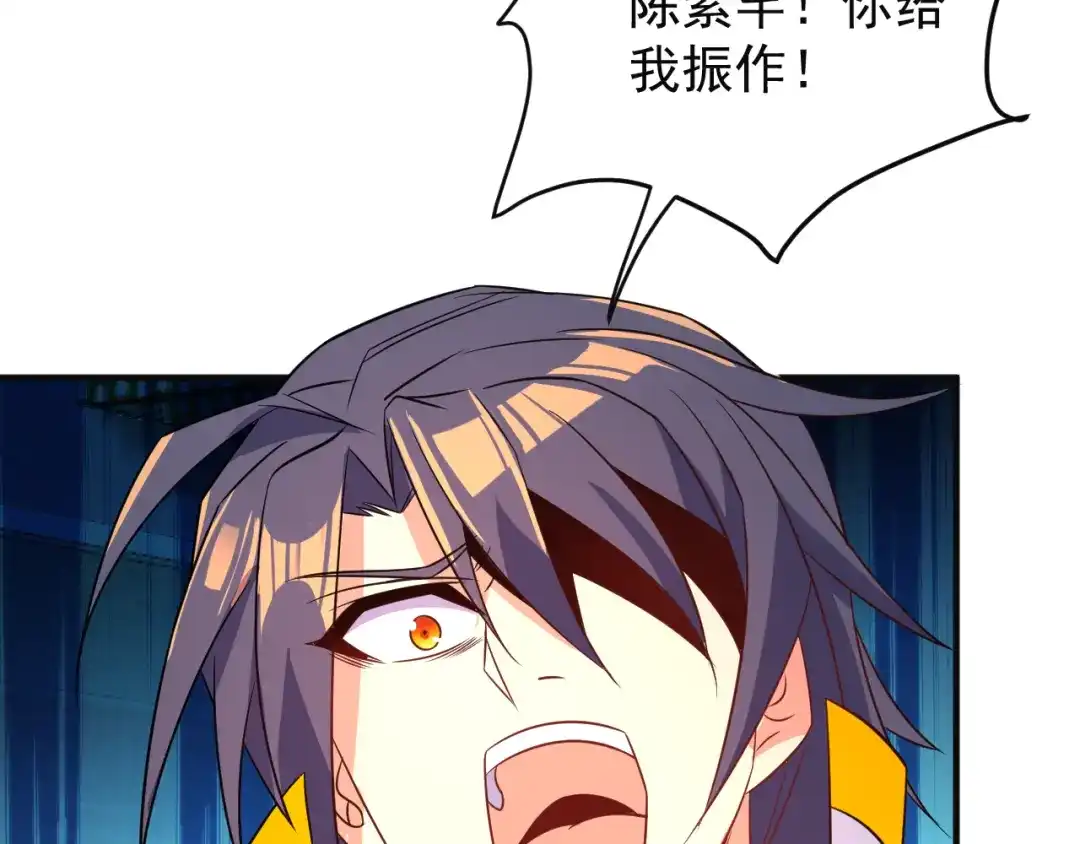 《吞下一个修仙世界》第78话 红颜薄命 第71页