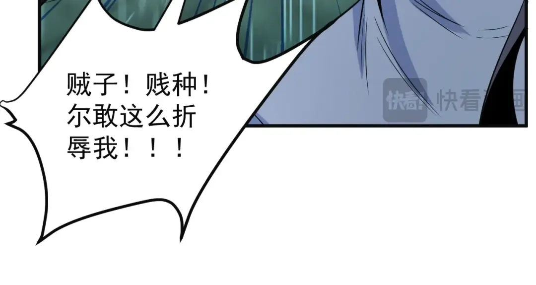 《吞下一个修仙世界》第78话 红颜薄命 第134页