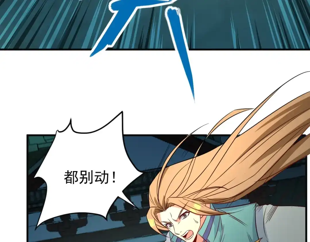 《吞下一个修仙世界》第78话 红颜薄命 第65页