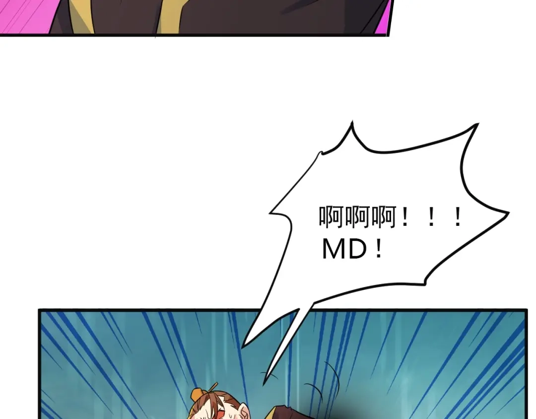 《吞下一个修仙世界》第78话 红颜薄命 第132页