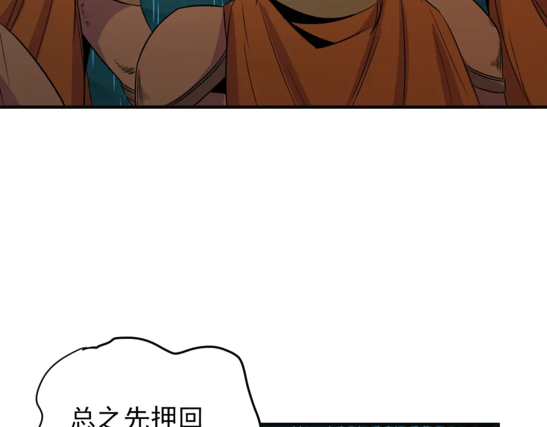 《吞下一个修仙世界》第78话 红颜薄命 第94页