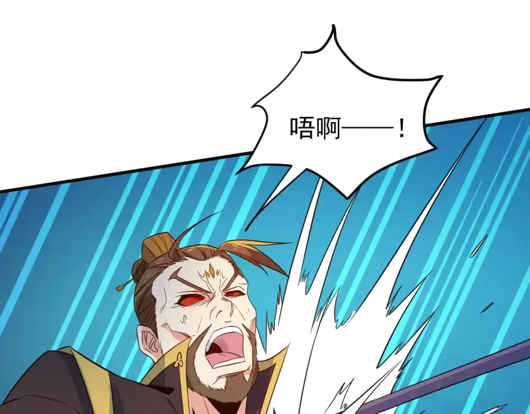 《吞下一个修仙世界》第78话 红颜薄命 第118页