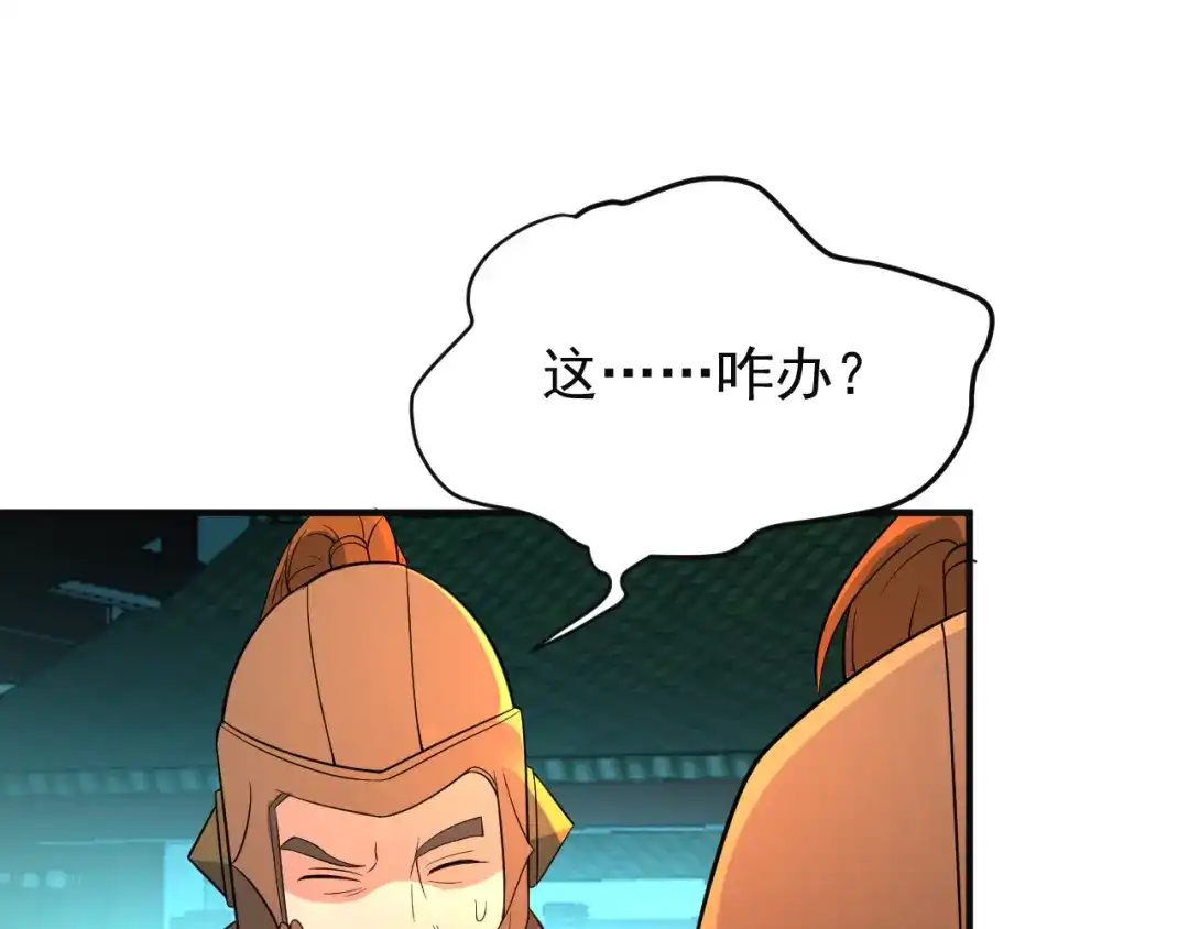 《吞下一个修仙世界》第78话 红颜薄命 第20页