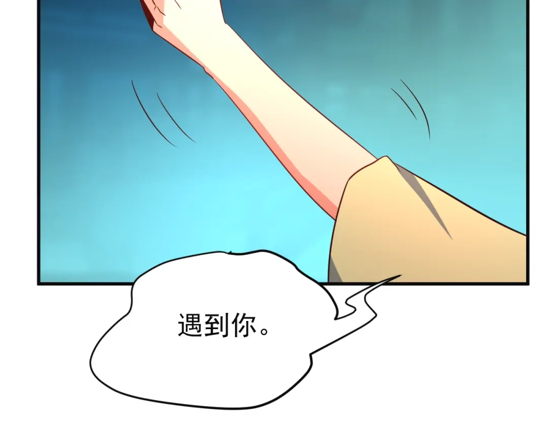 《吞下一个修仙世界》第78话 红颜薄命 第76页