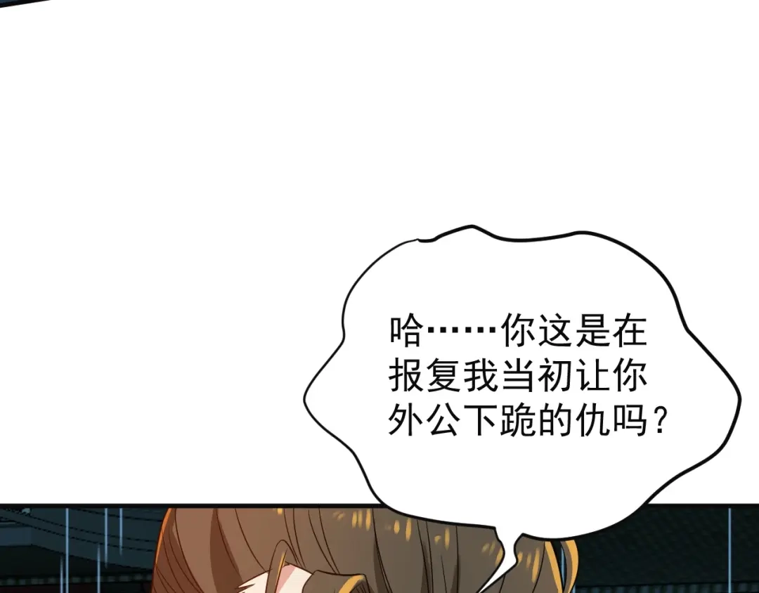 《吞下一个修仙世界》第78话 红颜薄命 第120页