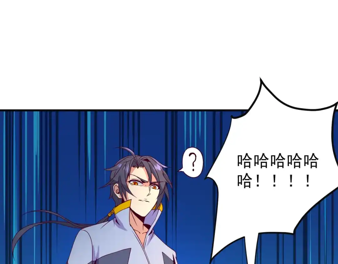 《吞下一个修仙世界》第78话 红颜薄命 第142页