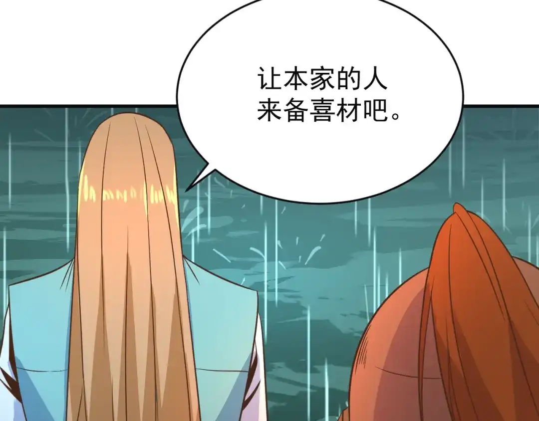 《吞下一个修仙世界》第79话 毅然赴约 第49页