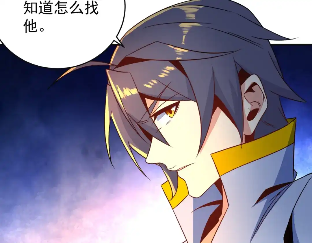 《吞下一个修仙世界》第79话 毅然赴约 第78页