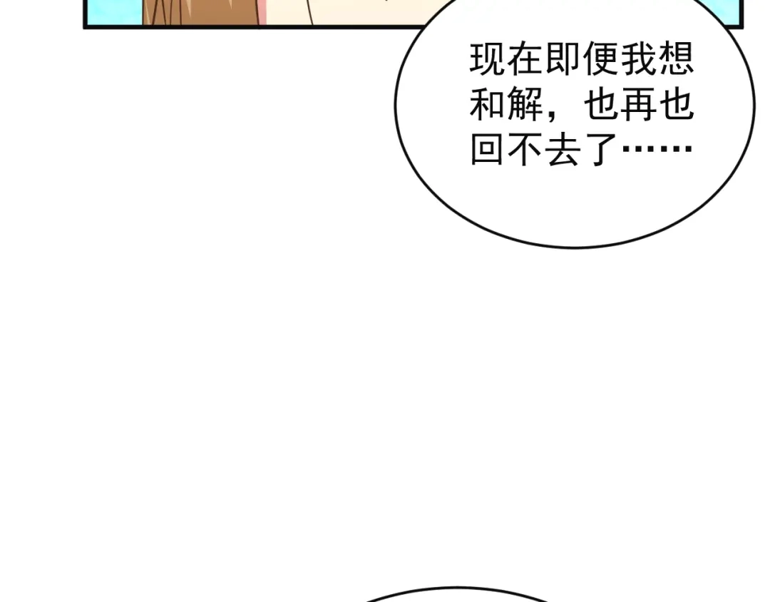 《吞下一个修仙世界》第79话 毅然赴约 第48页