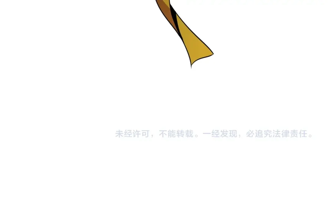 《吞下一个修仙世界》第79话 毅然赴约 第132页