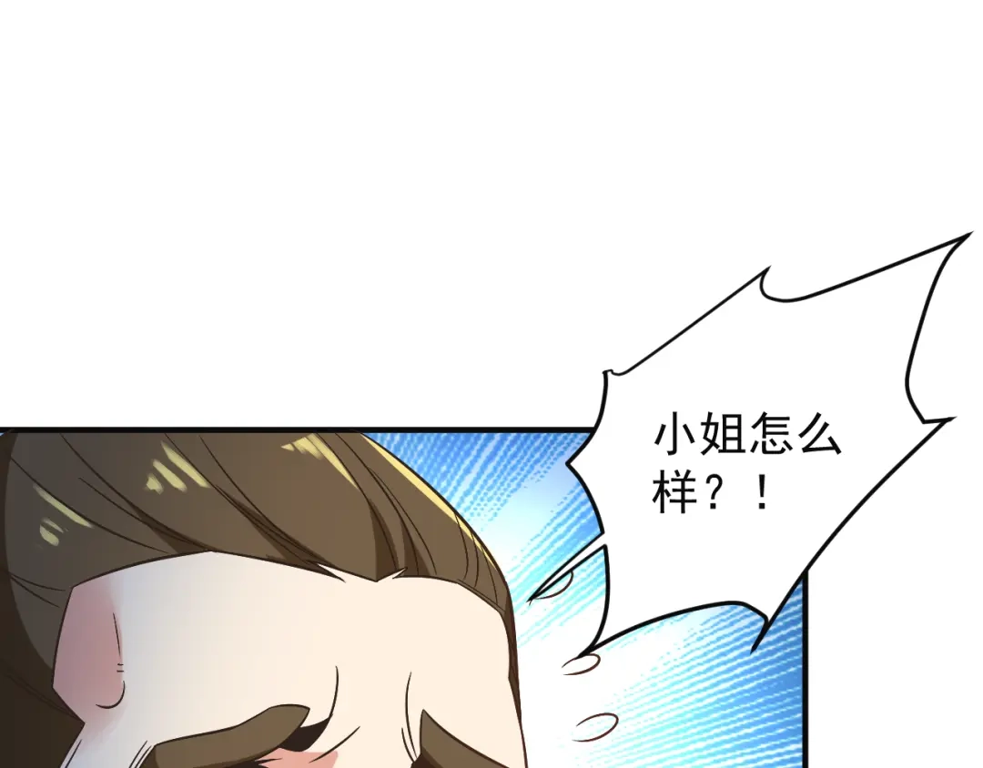 《吞下一个修仙世界》第79话 毅然赴约 第62页