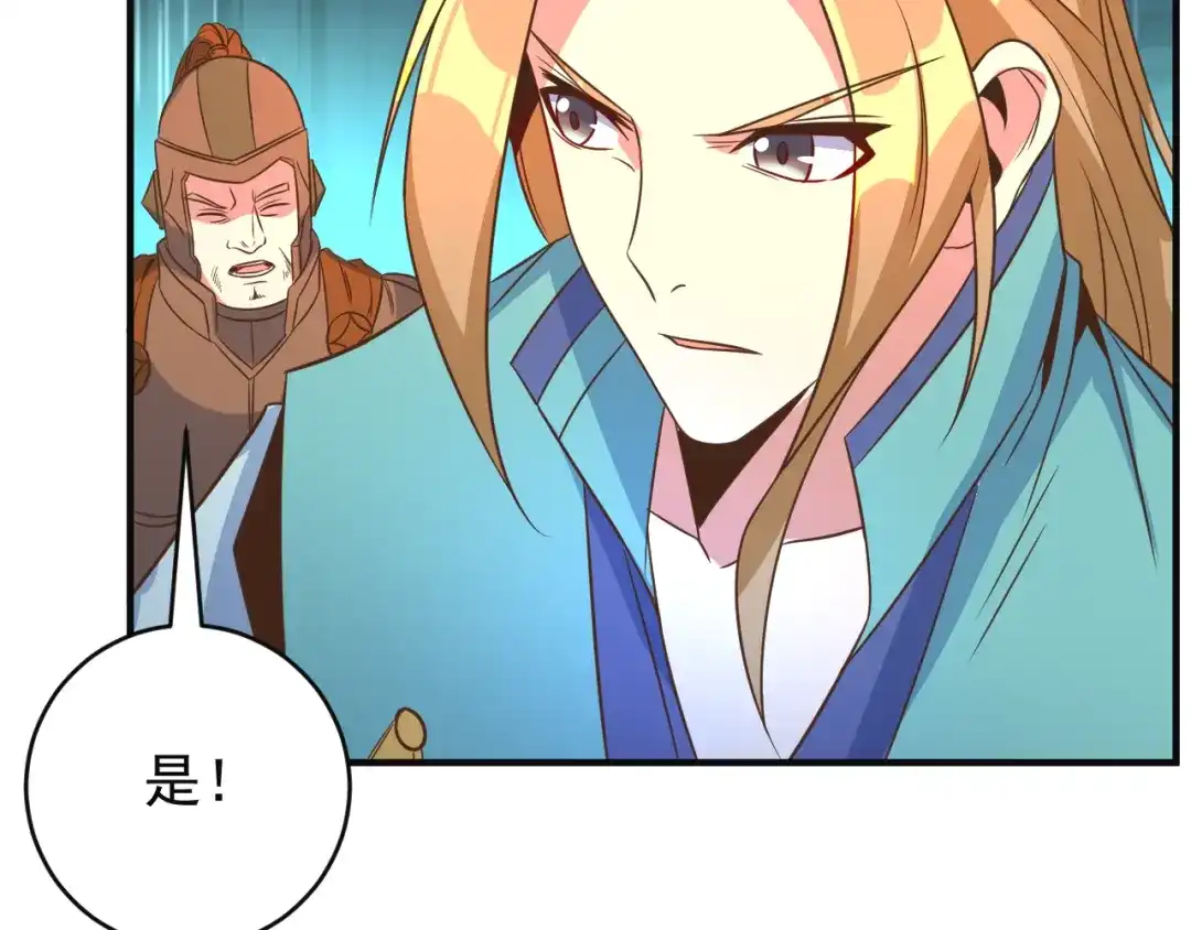 《吞下一个修仙世界》第79话 毅然赴约 第43页