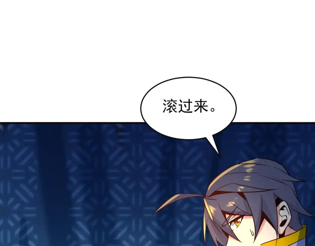 《吞下一个修仙世界》第79话 毅然赴约 第75页