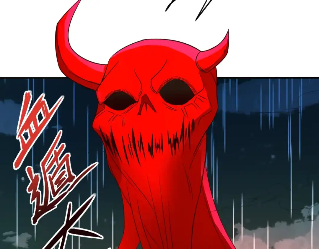 《吞下一个修仙世界》第79话 毅然赴约 第10页
