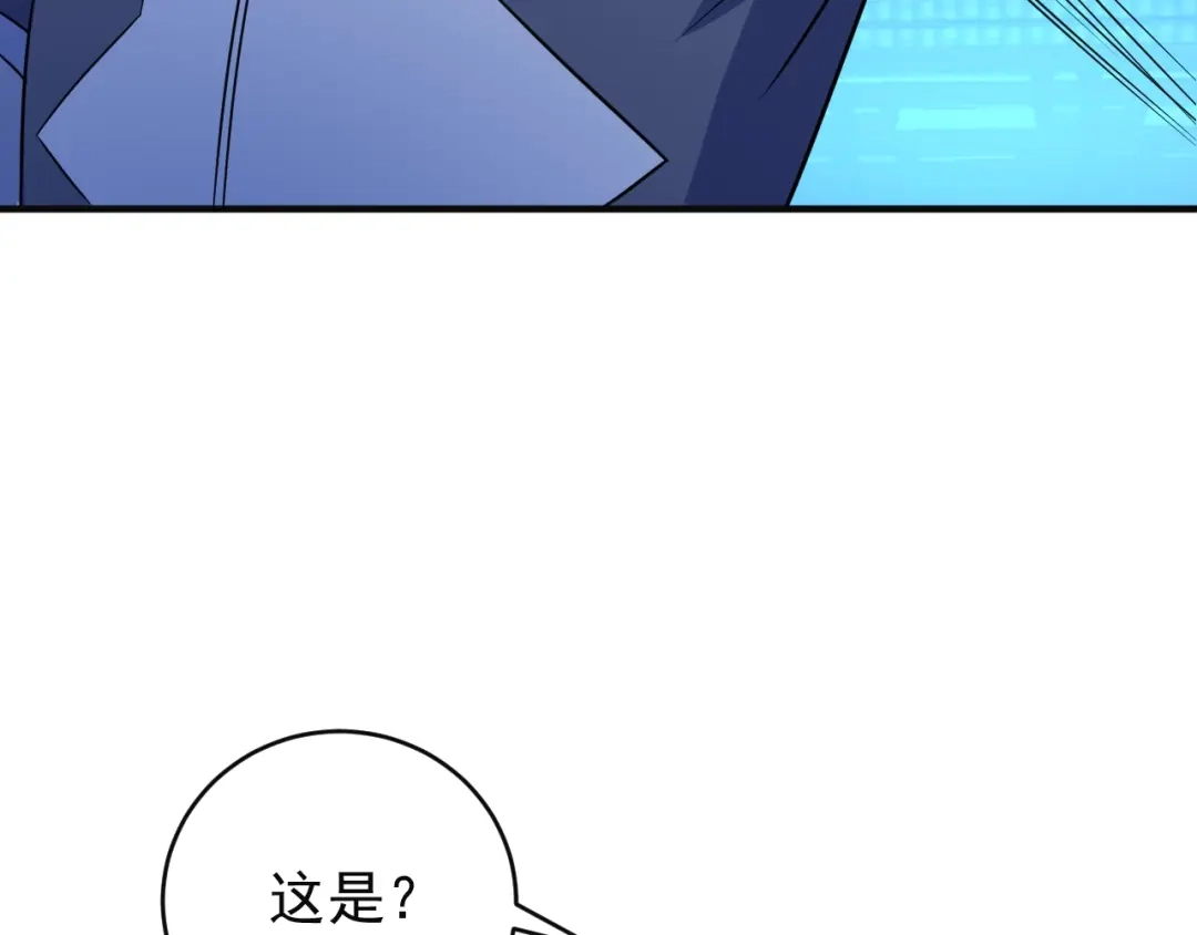 《吞下一个修仙世界》第79话 毅然赴约 第130页