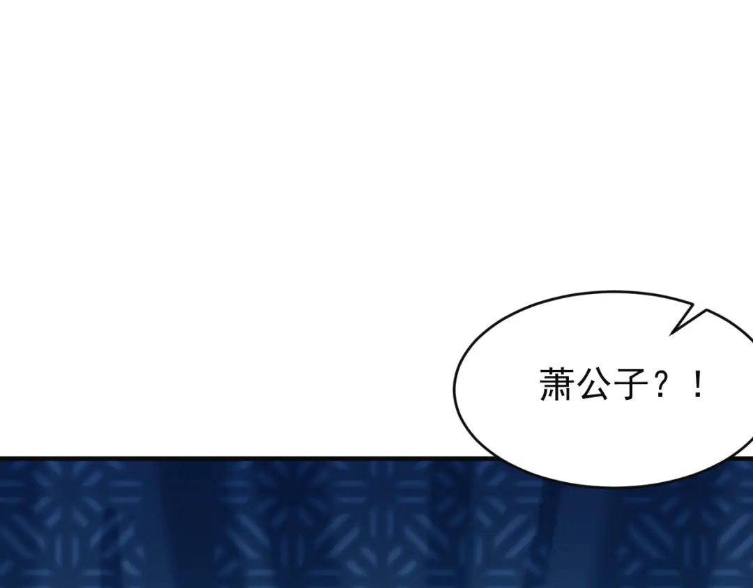 《吞下一个修仙世界》第79话 毅然赴约 第92页