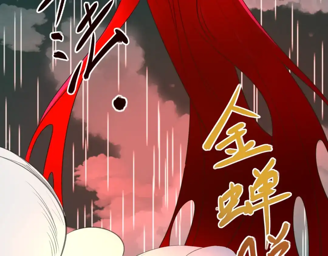 《吞下一个修仙世界》第79话 毅然赴约 第11页