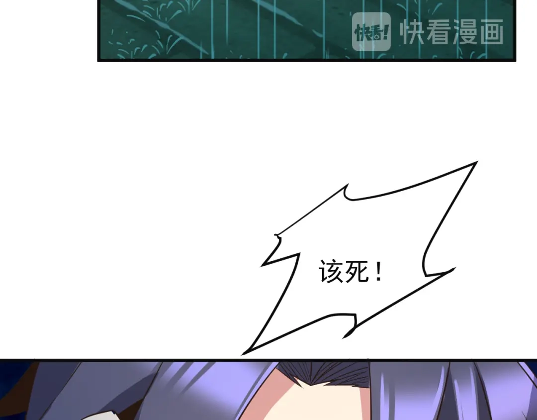 《吞下一个修仙世界》第79话 毅然赴约 第28页
