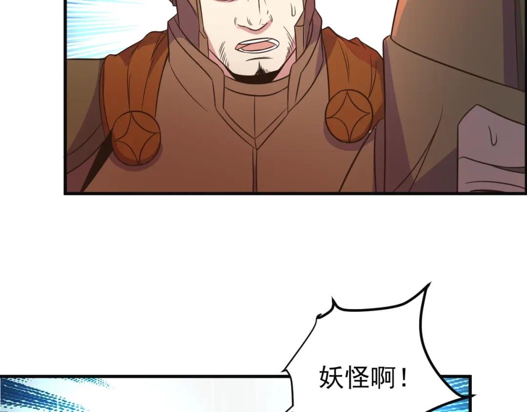 《吞下一个修仙世界》第79话 毅然赴约 第19页