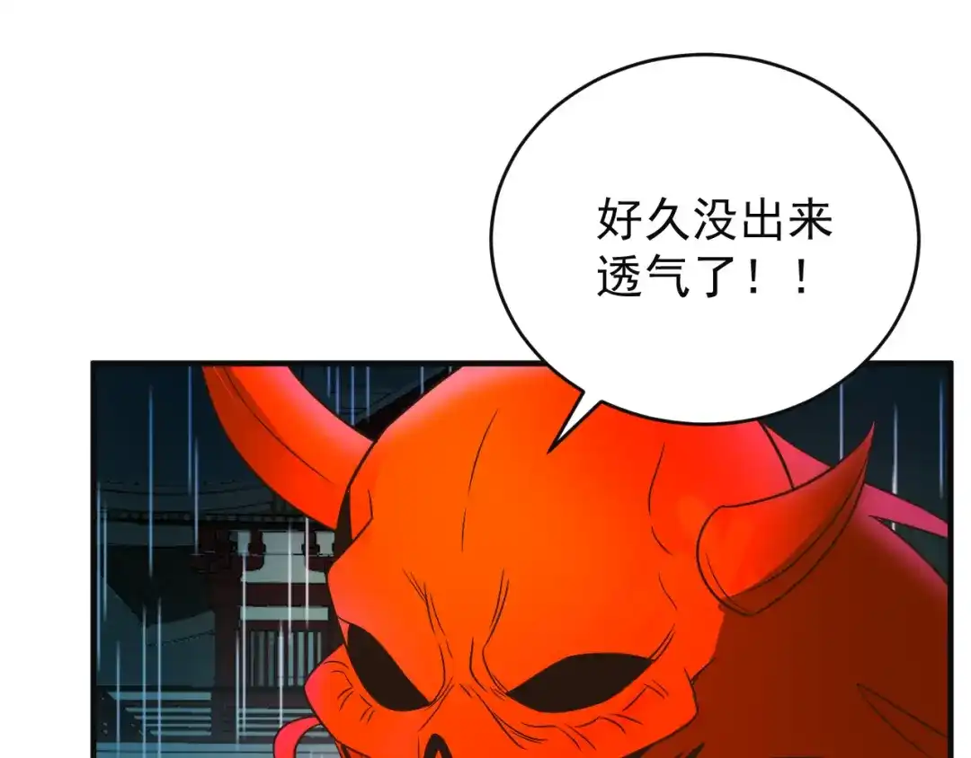 《吞下一个修仙世界》第79话 毅然赴约 第21页