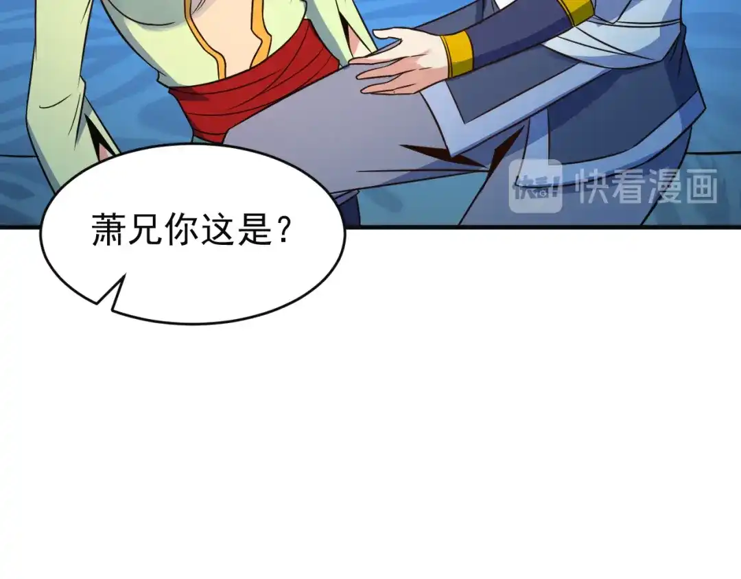《吞下一个修仙世界》第79话 毅然赴约 第94页