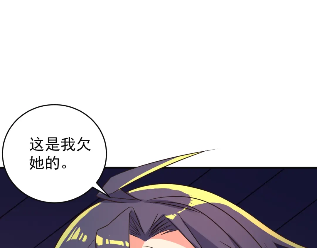 《吞下一个修仙世界》第79话 毅然赴约 第102页
